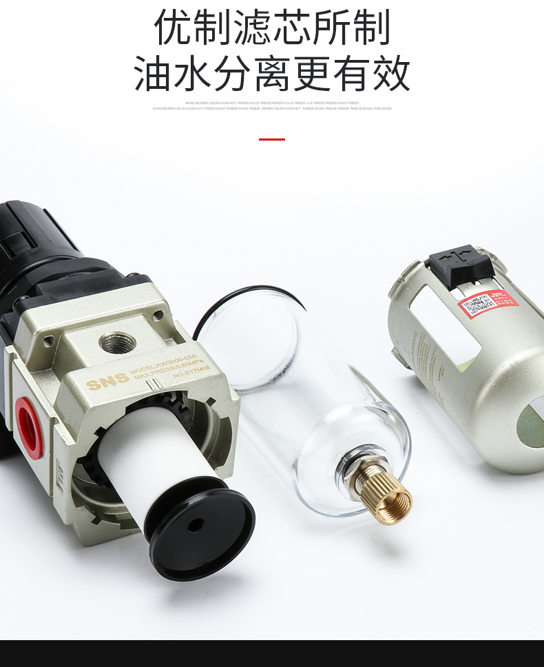 SNS Shenchi công cụ khí nén Bộ xử lý nguồn không khí Bộ tách dầu lọc khí tự động AW2000 - Công cụ điện khí nén