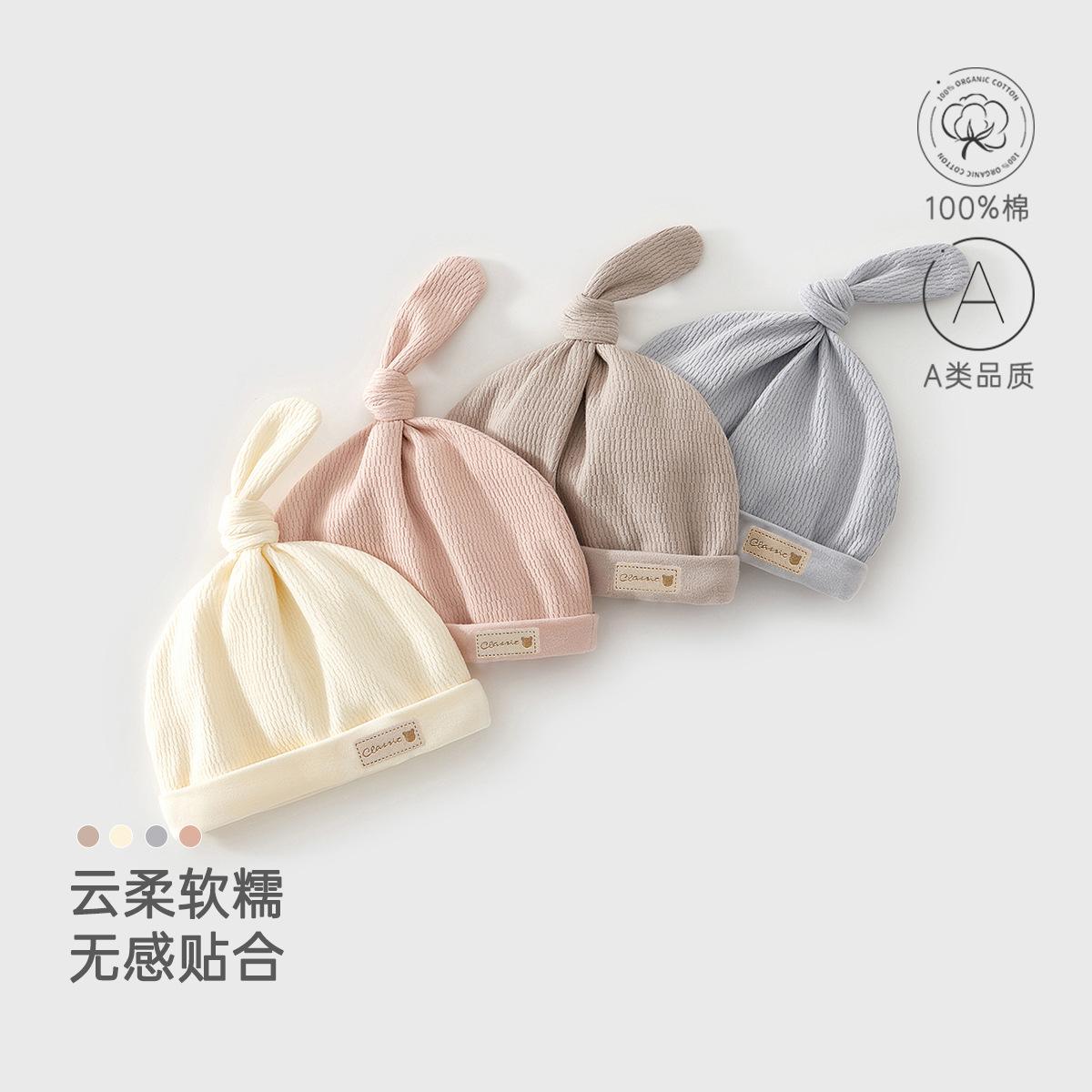 婴儿双层帽子：守护宝宝春秋季的温暖与安全，0-6月宝宝必备神器！