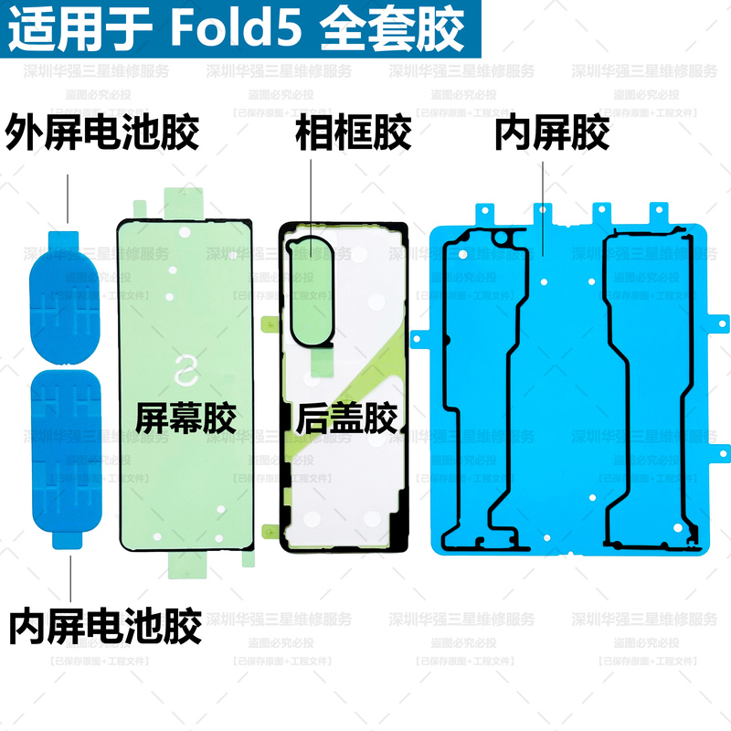 Suitable for Samsung Fold5 Back Cover Glue, Fold6 Screen Glue, Fold7 W24 Original Waterproof Glue, W25 W26 Suitable for Samsung Fold5 Back Cover Glue, Fold6 Screen Glue, Fold7 W24 Original Waterproof Glue, W25 W26