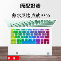 Suitable for Dell Lingyue 5000 Urban key film Ins13-5300 laptop keyboard protector