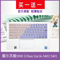 DELL (DELL) Lingyue 5401 5402 Urban14 inch laptop keyboard key film
