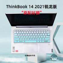 For Lenovo laptop ThinkBook 14 Ruilong version 2021 14 inch keyboard protection film