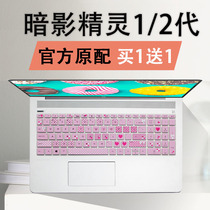 Apply HP HP Dark Shadow Genie II OMEN Galactic Fleet Laptop Light Shadow Pixie 2 Generation Keyboard Membrane