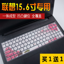 Lenovo Yangtian V570 V580c laptop keyboard protection film 15 6 inch dust cover full cover cover