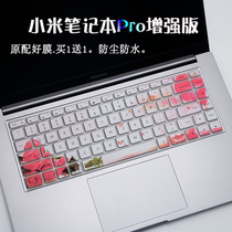 Suitable for Xiaomi Pro Enhanced Edition 2020 15 6 inch laptop keyboard protection film dustproof and waterproof