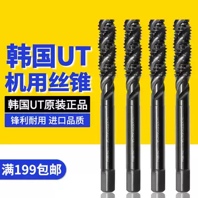 South Korea imported UTOOL screw machine screw tapping machine with screw tapping full grinding high-speed net screw tapping metric system