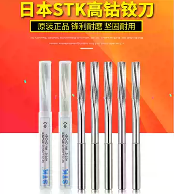 Imported Japanese STK machine reamer spiral reamer H7 precision cobalt high-speed mesh twist stainless steel 1 5-20