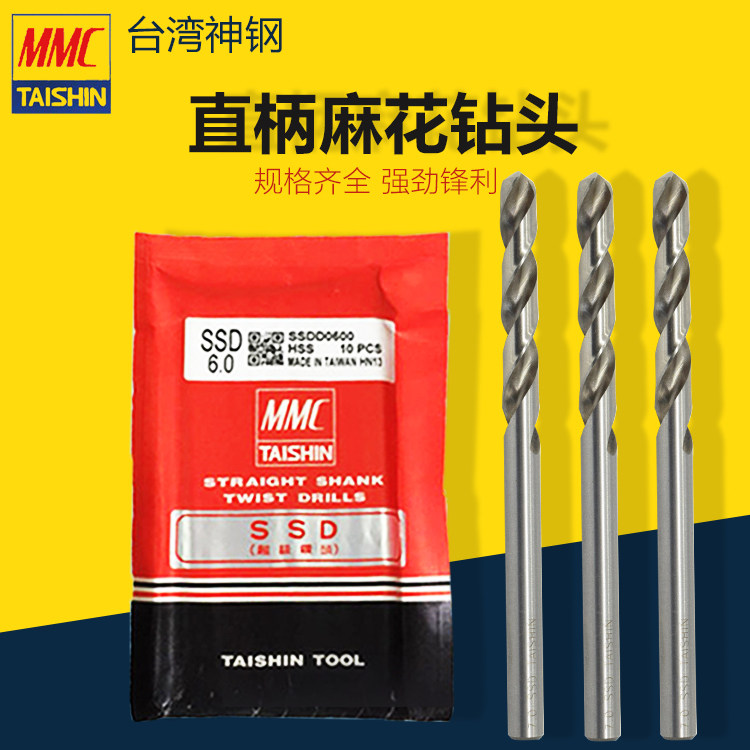 Taiwan SSD drill bit MMC Taixian steel Super drill nozzle Stainless steel Stainless steel straight handle linen drill 1 0~8 5mm