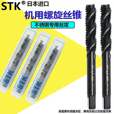 Imported Japanese STK machine with screw tapping screw screw tapping suitable for aluminum stainless steel M2M3M4M5M6M8M10M12