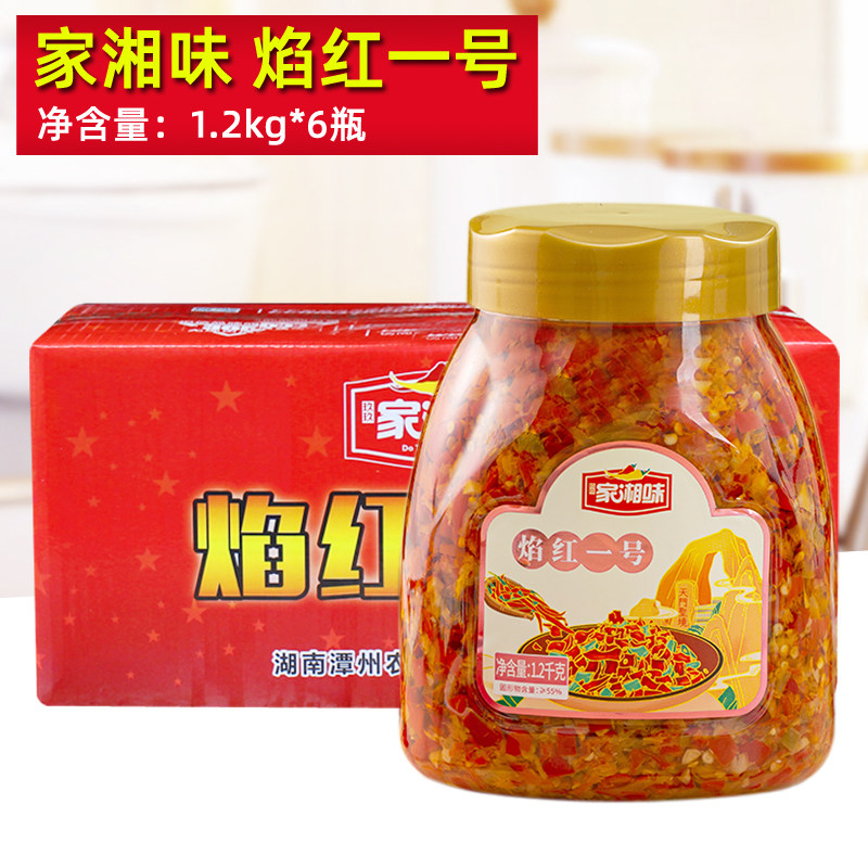 Hunan Jiu's family Xiangwei Flame Red One 1 2kg * 6 bottles of whole box steamed fish head chopped chili red pepper