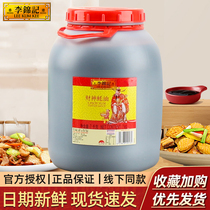 Li Jinkee Property Oyster Oil 7kg Commerciale Large Barrel Consommation Huile Barbecue Pickle Seafood Sauce Hot Pot Dip 7000g