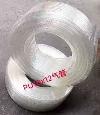 PU16x12 air pipe direct import material air pipe hose PU pipe (outer diameter 16MM inner diameter 12MM) transparent