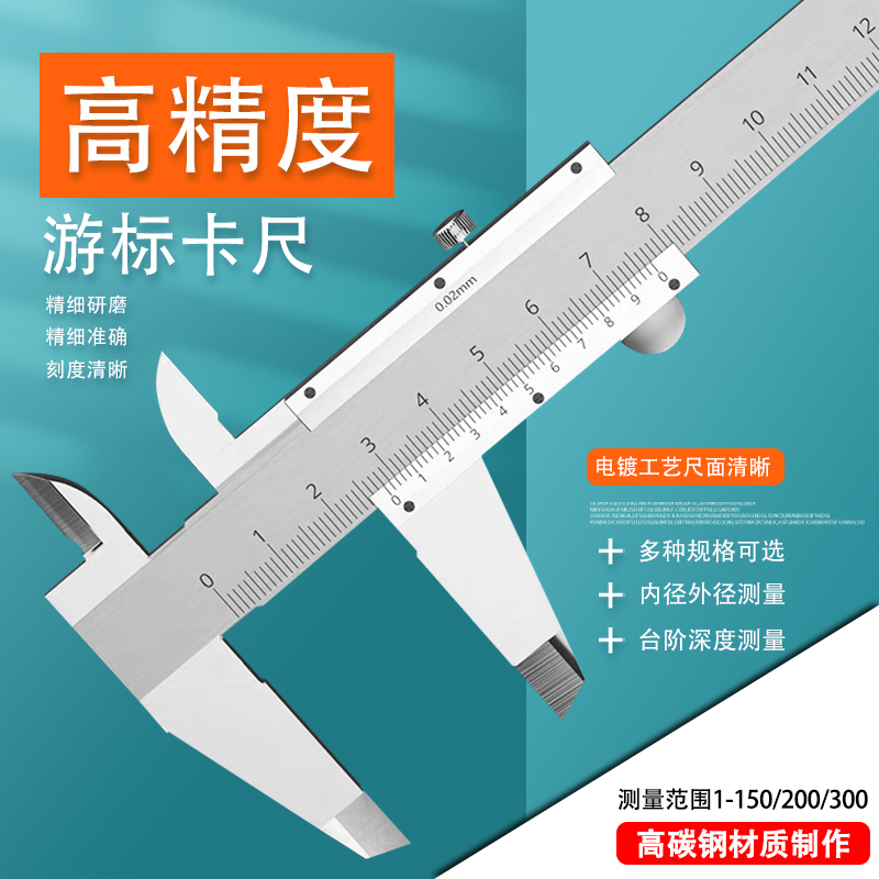 Cruise scale card ruler high-precision industrial-grade oil scale small domestic carbon steel inner diameter depth 0-150-200-300mm