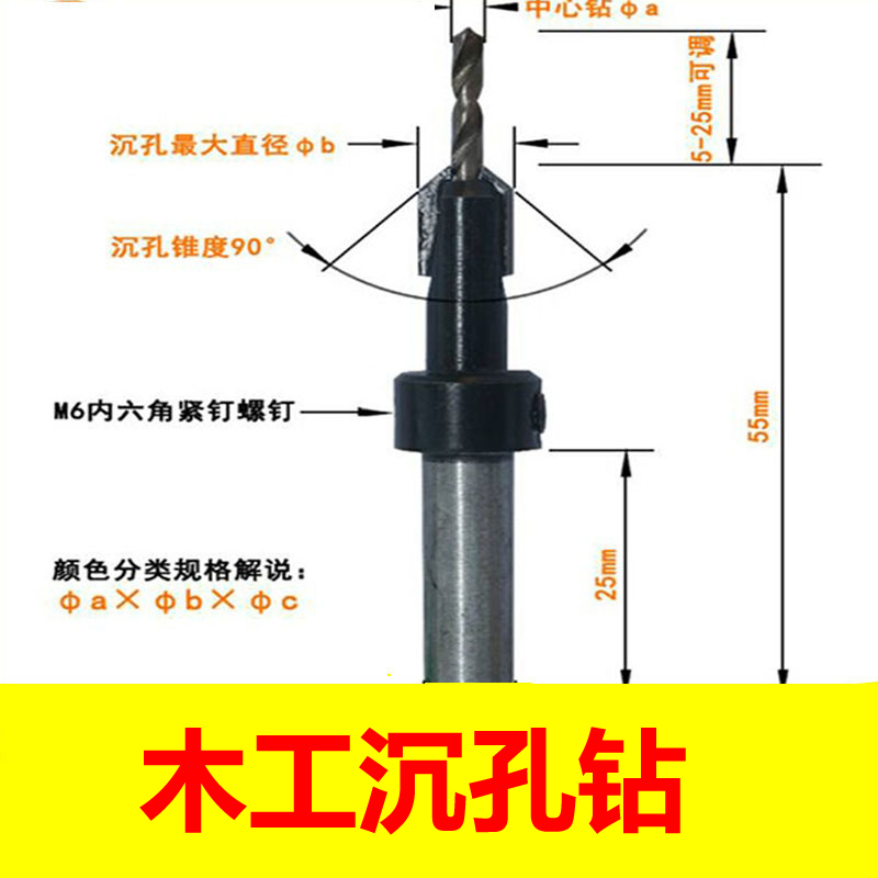 Alloy knife head taper hole drill sink drill on screw drill salad woodworking drill wood - wood opener