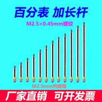 Mitutoyo Percentile stylus Micrometer extension rod Stylus M2 5mm stylus extension rod 10-100mm extension rod