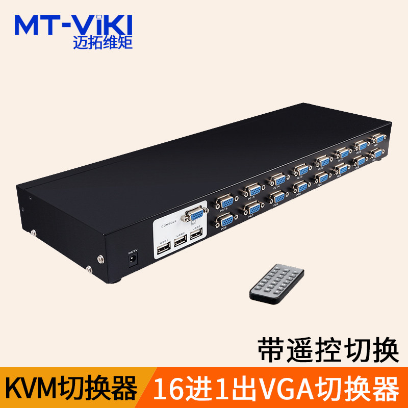 Maituovimoment MT-1601UK-CH KVM switcher 16-port USB 16 in 1 out of manual VGA switcher Display multi-computer switcher