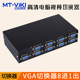 Maxtor MT-15-8H 고화질 VGA 스위치 8 in 1 out 컴퓨터 호스트 모니터 공유 장치 8 포트