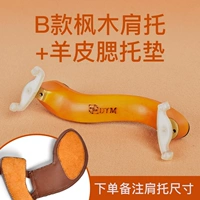 B Модель Ma Maple Plouds Term+Seapskin Globe Set Set [Gift Piano Club] [Возьмите размер записей]