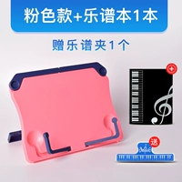 Pink Model+музыкальная книга [1 длинный спектр клип]