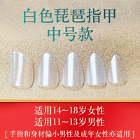 Белая лента для ногтей, коробка для хранения, ножницы