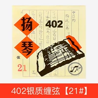 402 Сплава сплава [21#]