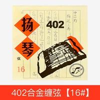 402 Сплав сплава [16#]