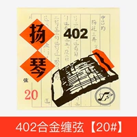 402 Сплав сплава [20#]