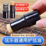 Гитара, музыкальные инструменты, плавное чистящее средство, лечебная универсальная скрипка