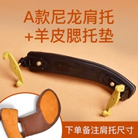 Тип нейлонового плеча.