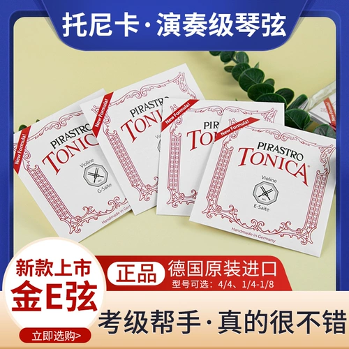 Германские новые струны для скрипки Tonica, импортированные нейлоновые скрипки Tonica