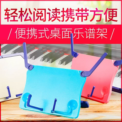 Портативное складное пианино, гитара, настольное чтение