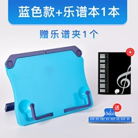 Синяя модель+музыкальная книга [1 длинный спектр клип]