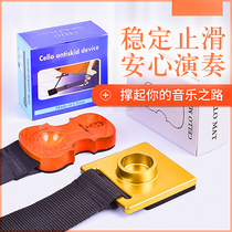  Cello non-slip mat Non-slip solid wood non-slip mat Silicone non-slip tape Memory cotton chassis widened braided belt