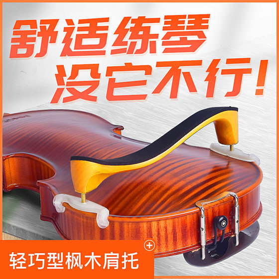 Deinmei 바이올린 어깨 받침 1/21/43/44/4 나무 어깨 패드 바이올린 어깨 패드 조절 가능한 피아노 레스트