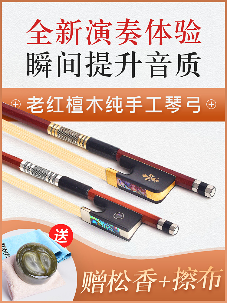 Deinmei violin bow playing grade Cello bow examination Sandalwood pure horsetail pull bow rod size complete