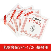 Установить 3/4 ~ 1/2 скрипки для скрипки