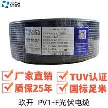 Shanghai Jiukai PV1-F 4 square meter photovoltaic DC cable 56 tinned copper multi-strand flexible wires