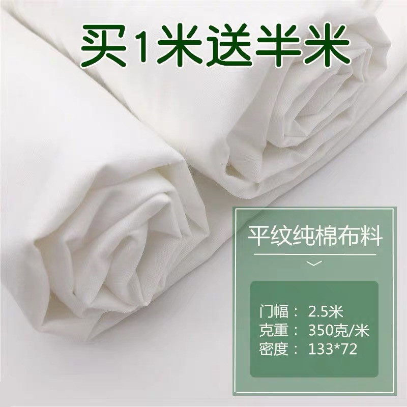 Half Rice Price Plain Weave Pure Cotton Fabric Bed Linen Cover Pillowcase Fabric Fabric Clothing Accessories Bleached Color