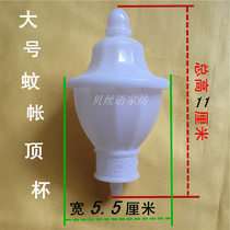 Mosquito Net Top Cup Mosquito Net Palace Lamp Incense Stove Palace Square Top Floor Type Sitting Bed Type Mosquito Net Bracket Accessories