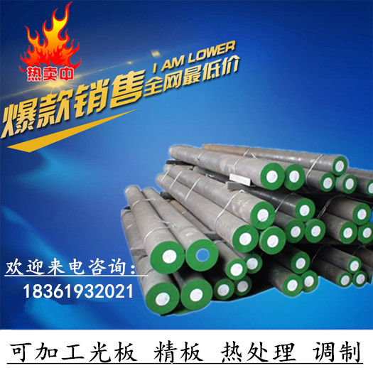 40CrNiMoA 40CrNiMoA round steel 50CrMnMo 50CrMnMo steel 30CrMnSiA forged 65Mn 15CrMn bar plate