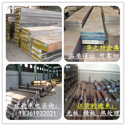 American4145H alloy structural steel material 4145 round steel round bar AISI4145 steel sheet