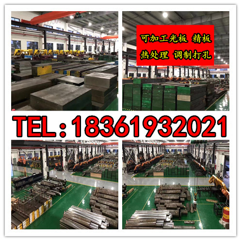 Mold steel 45# 4Cr13 40 Chromium NAK55 steel plate 38CRMOALA Molybdenum vanadium rod CR12MOV round steel