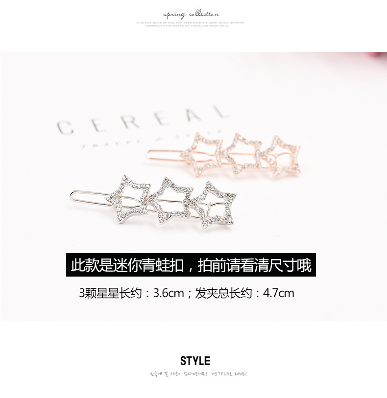 Thẻ phát hành phiên bản tiếng Hàn của ếch đơn giản kẹp tóc kẹp tóc nữ Hàn Quốc Star bangs clip bên clip đầu chuck tóc tiara clip - Phụ kiện tóc phụ kiện tóc cho bé gái