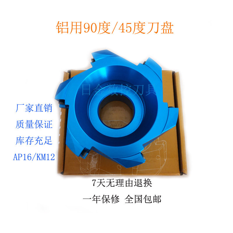 Aluminum alloy cutter head 400R KM12-50-22 63-22 80-27 100 125 right angle aluminum cutter head