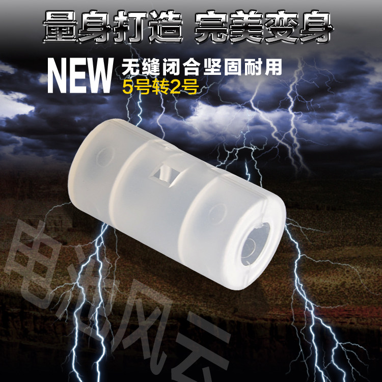 1 x No 5 to No 2 battery converter adapter Radio AA to C New No 5 to No 2 Four