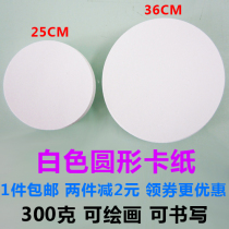 White round cardboard 300 gr hard cardboard matt painting handmade thick 20 20 25 30 30 36cm