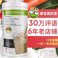 Kangbao Lai Lai Lai Milk Harase Package Nutrition, полное вентилятора белка, Delite The Milk Paster Powder Официальный веб -сайт Флагманский магазин аутентичный