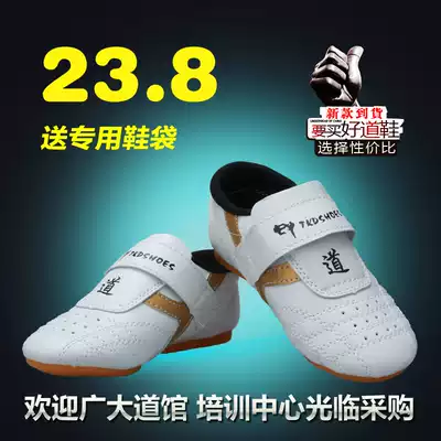 Taekwondo shoes Children boys girls beginners breathable non-slip adult training martial arts shoes Companion flying Taekwondo shoes