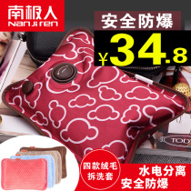 Antarctic charging hot explosion-proof electric heater warm hands warm baby dian heater hot water bottle has been injection