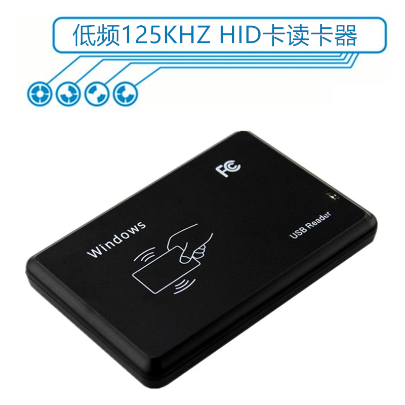 HID Card Low Frequency 125KHZ Card Reader USB Interface Free of Plug and Play Card Issuer 4H5D 6H8D-Taobao